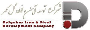 شرکت توسعه آهن و فولاد گهر