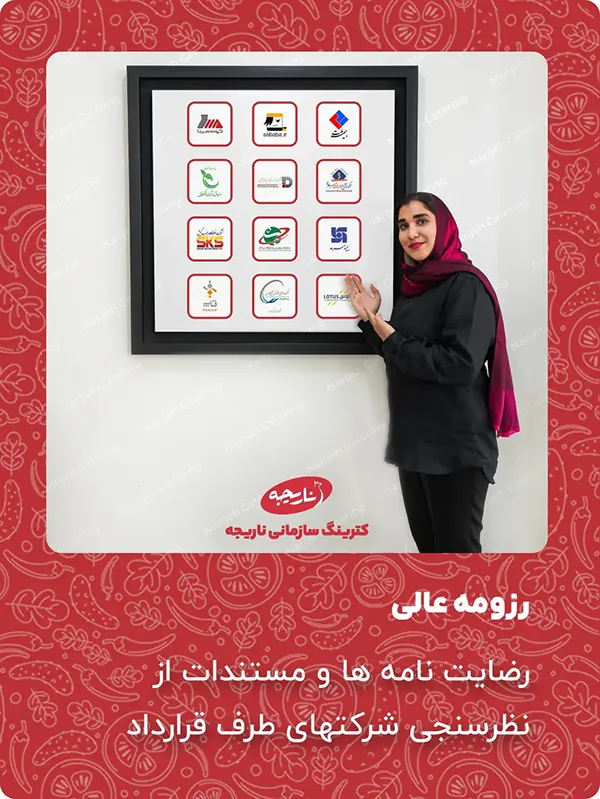 کترینگ چیست