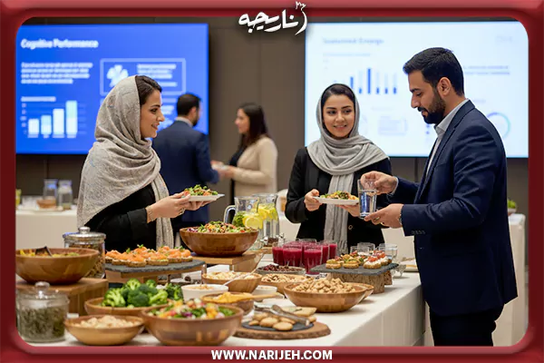 تغذیه عملکردی و افزایش بازدهی در رویدادهای سازمانی
