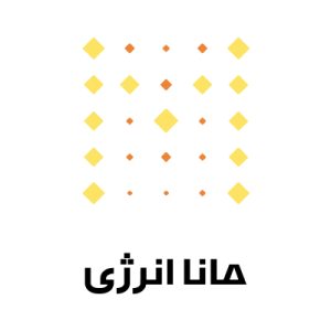 مانا انرژی پاک